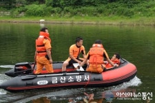 금산소방서, 지역 안전은 우리가 책임진다