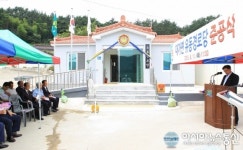 고성군, 대가면 유동마을 경로당 준공식 열어
