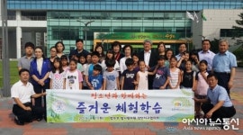 수원시 장안구, 청소년들과 함께하는 현장체험 실시