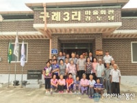 김천시 어모면 구례3리 소각산불 없는 마을 선정