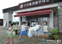 인천강화군, 군 관광마케팅에 박차!