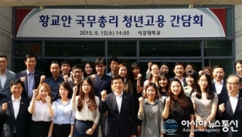 황교안 총리, 청년고용간담회 및 청년아카데미 교육현장 격려 방문