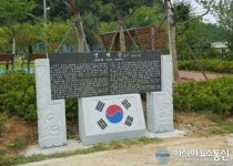 증평군, 호국영웅 연제근 상사 공적비 건립