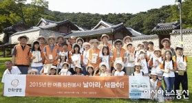 한화생명 임원들, 혹서기 이열치열 봉사활동