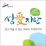 안산시  대부도, 로컬푸드 사업BI 최종 확정