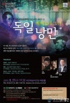 대전시향, 마스터즈 시리즈 8 ‘베버&바그너 독일낭만’ 공연