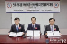 지난 4월 재기한 주식회사 건영, 대한토지신탁과 첫 사업 시작