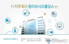동아제약 회장 아들 갑질 논란, 병원 주차장서 행패