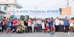 구미시 무을면, 광복절에 제21회 면민건강달리기 & 걷기대회 개최