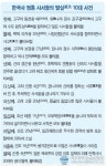(인터뷰) “한국사 교과서는 처음부터 다시 쓰여야 한다”