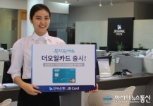 전북銀, 리터당 최대 150원 할인 더 오일카드 출시