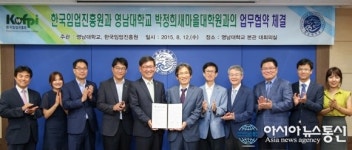 영남대, 개도국 산림 지도자 및 전문가 양성 본격화