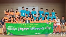 대구대, 다문화가정 자녀 대상 글로벌브릿지 여름캠프