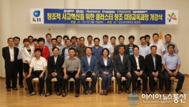 금오공대 LINC사업단, 클러스터 창조 CEO교육 개최