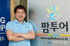 (인터뷰)팜투어 신혼여행 전문 컨설턴트 이덕주 실장