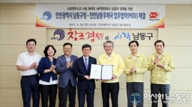 인천 남동구, 남동우체국과 도로명주소 관련 업무협약 체결