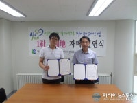 모모스테이크 밀양점, 삼문휴먼시아 업무 협약