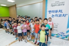 광주銀, 금융박물관 ”여름방학 금융교실” 성료
