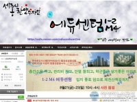 세종시 최고급 명품아파트 한양수자인 에듀센텀 아파트 LG전자와 함께하는 공동구매 박람회