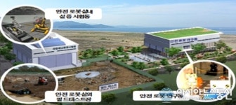 경북도, 국민안전로봇 프로젝트 예타 통과