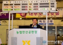 안산시, 보물섬 대부(잎맞춤)포도 초매식 가져