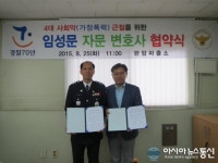 판암파출소, 가정폭력 근절 위해 전문가와 MOU 체결