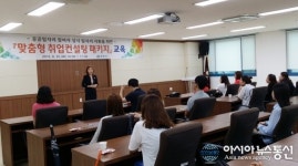 창원시, 공공일자리 참여자 ‘맞춤형 취업컨설팅 패키지’ 교육
