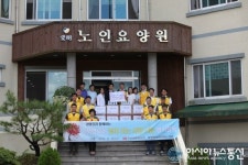한국남동발전 나눔봉사단, 노인요양원 사회봉사 활동