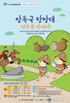 경산시, 압독국 탐방대 참여가족 모집