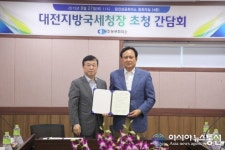 대전국세청-당진상공회의소, 업무협약 체결
