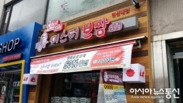 미스터보쌈, 맞춤형 프랜차이즈창업으로 각광