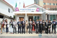 서구 도마2동 대신경로당 개소