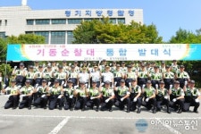 경기지방경찰청 기동순찰대 통합발대식 개최
