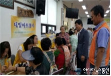 1+3 사랑나눔 이동봉사 서산 대산읍에서 열려