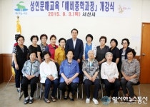 서산시, 성인문해교육 예비중학과정 세 번째 개강
