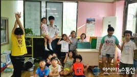 대전동부경찰서, 한빛 지역아동센터 방문 범죄예방교실 호응