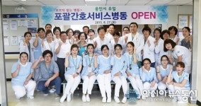 다보스병원, 용인 최초 유일 포괄간호서비스병원 지정