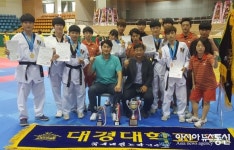 대경대, 전국태권도대회서 종합우승