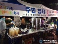 온천1동 마을축제, 주민 300여명 찾아