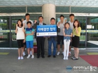 인천유나이티드, 인천 인주초등학교와 자매결연