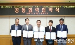 충주시, ‘당뇨바이오 특화도시 육성 업무협약’ 체결