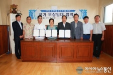 인천 남구, 12번째 공가 무상임대 협약 체결