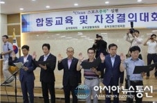 충북 3개 체육회, 합동교육 및 자정결의대회