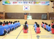 영양교육지원청, 제1회 영양 독도 골든벨 대회 개최