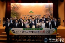 봉화군, 녹색환경부문 전국 최고 입증