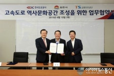 도공, 김천시-교통안전공단과 업무협약 체결