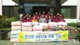 산청 삼장면 새마을부녀회, 경로당에 성품 전달