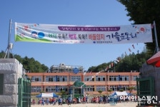 영양군 중앙초, 바들양지 가을 운동회 열어