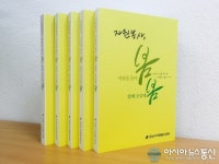 강남구, 자원봉사자들이 만든 봄봄 발간기념회 갖는다