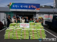 동서식품(주), 의창구 팔용동에 ‘사랑의 쌀’ 기탁